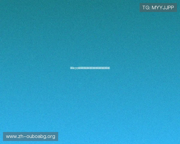 欧博app登录注册入口官方入口地址及登录安全保障措施